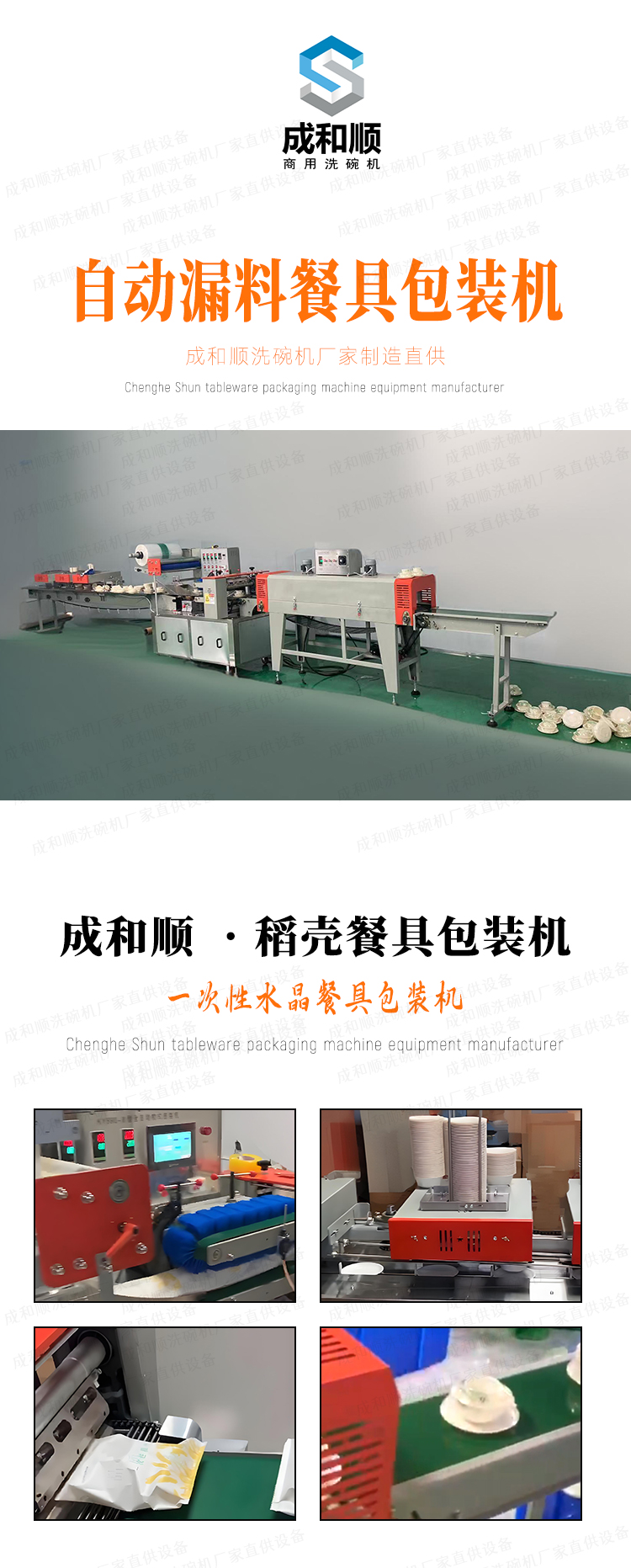 稻殼包裝機詳 (1).jpg